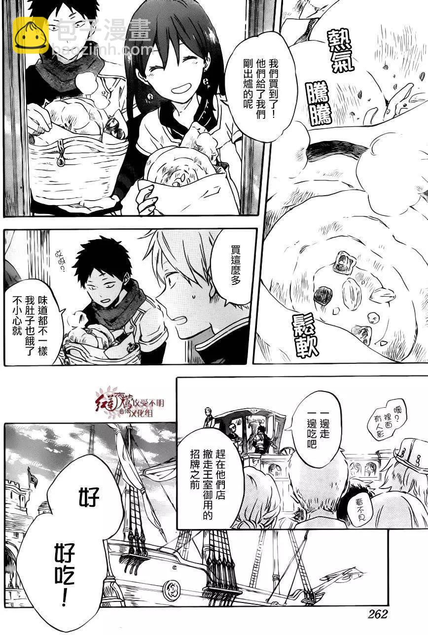 《赤发白雪姬》第89回 第22页