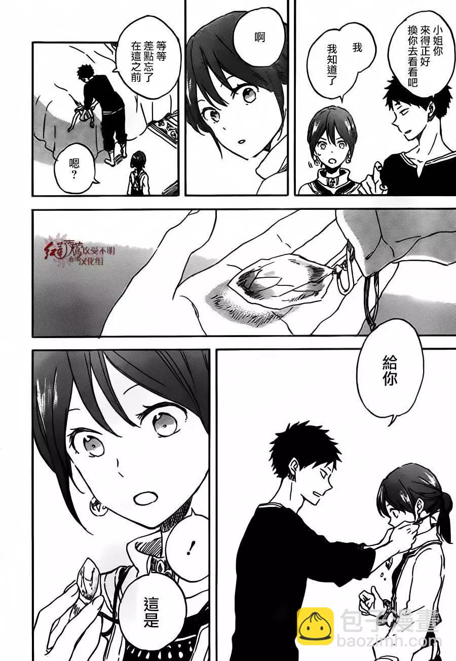 《赤发白雪姬》第90回 第6页
