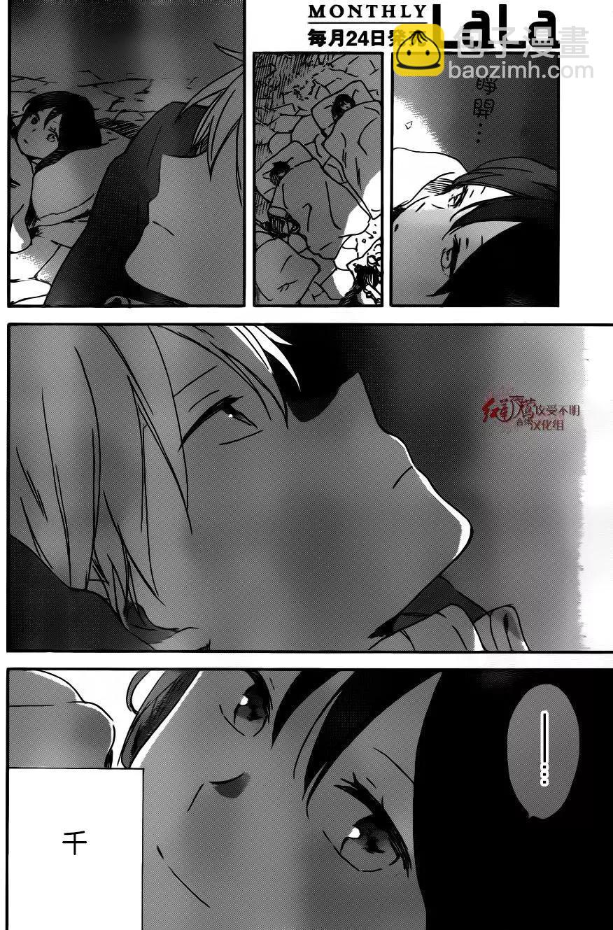 《赤发白雪姬》第91回 第23页