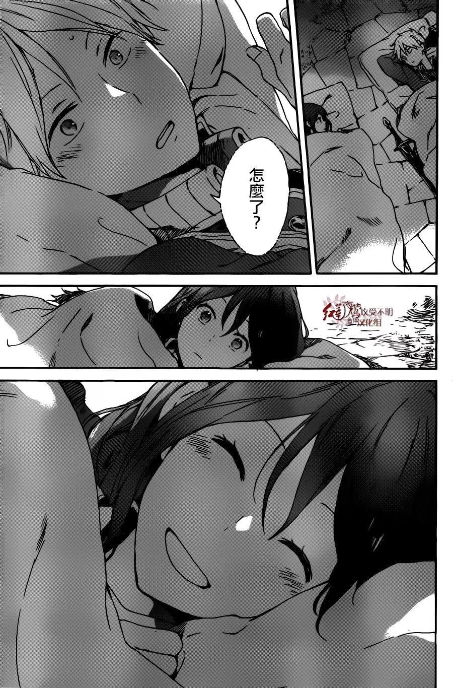 《赤发白雪姬》第91回 第26页