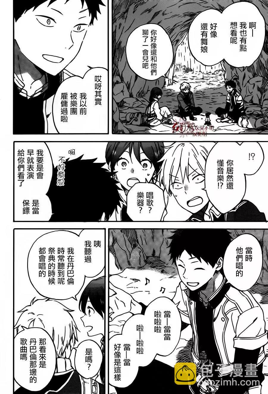 《赤发白雪姬》第91回 第3页