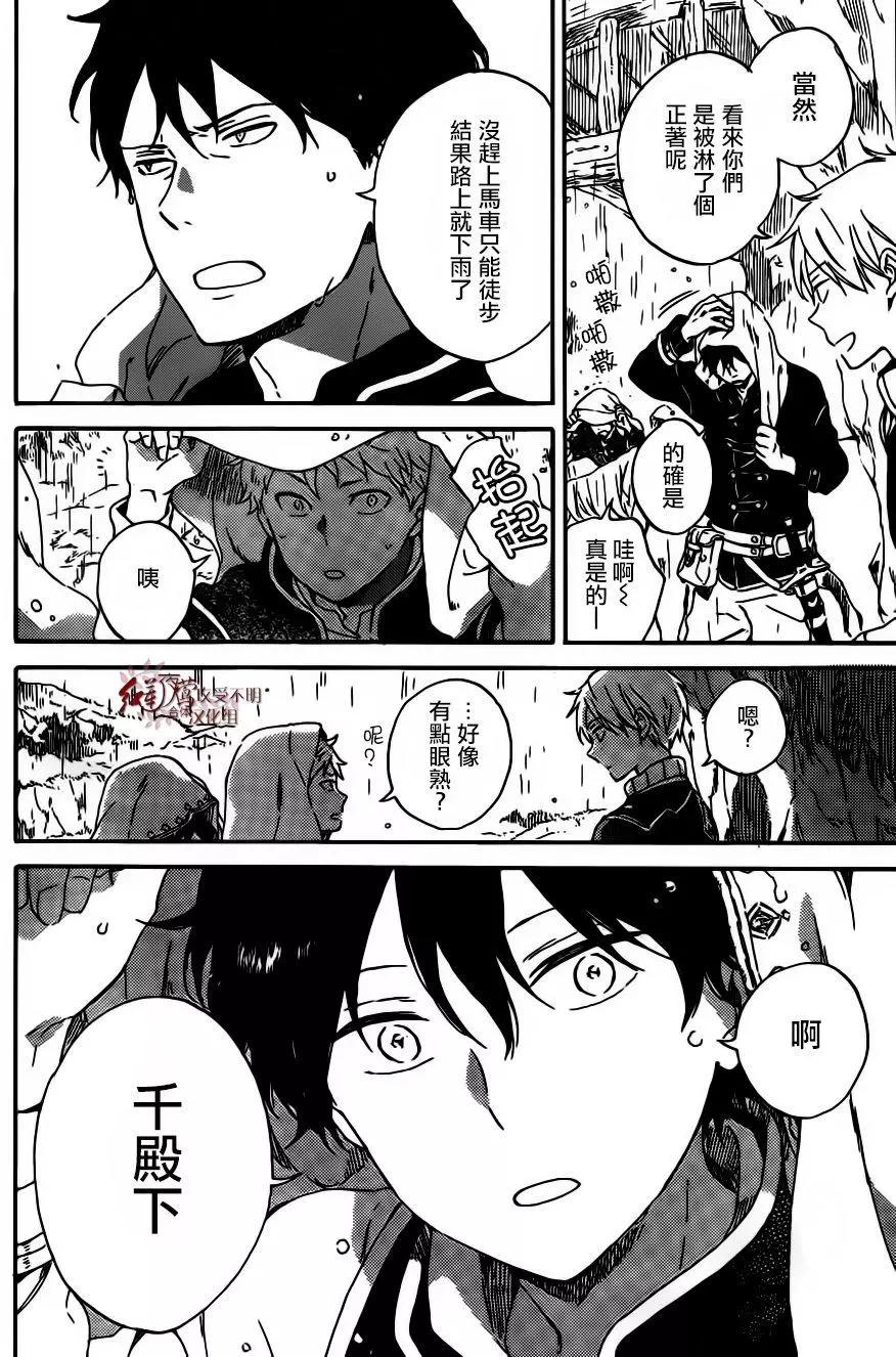 《赤发白雪姬》第91回 第5页