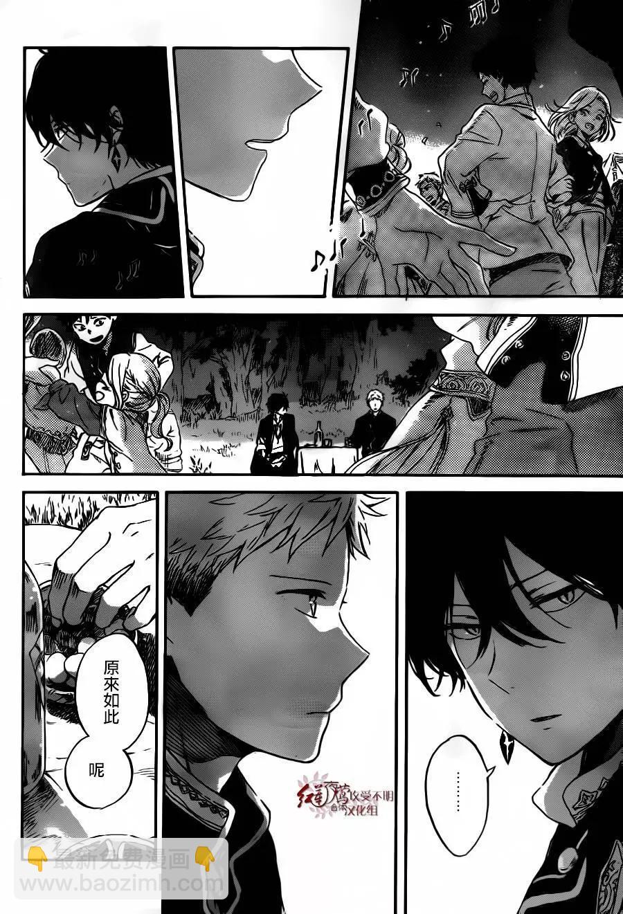 《赤发白雪姬》第93回 第12页