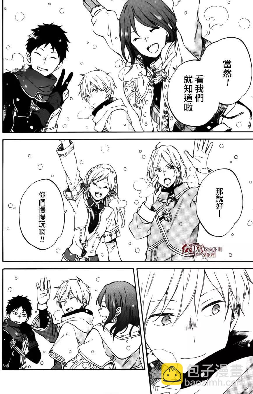 《赤发白雪姬》第95回 第10页