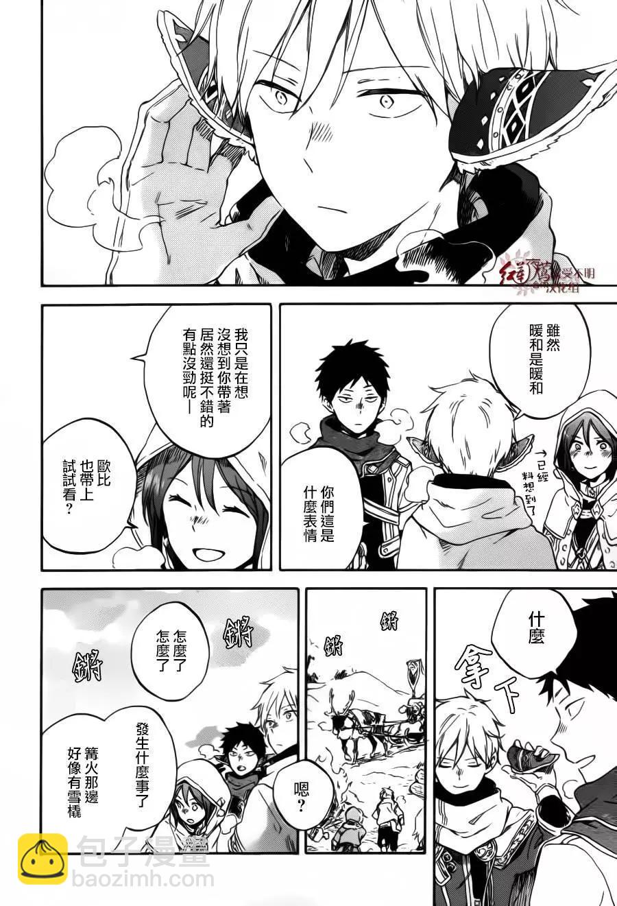 《赤发白雪姬》第95回 第16页