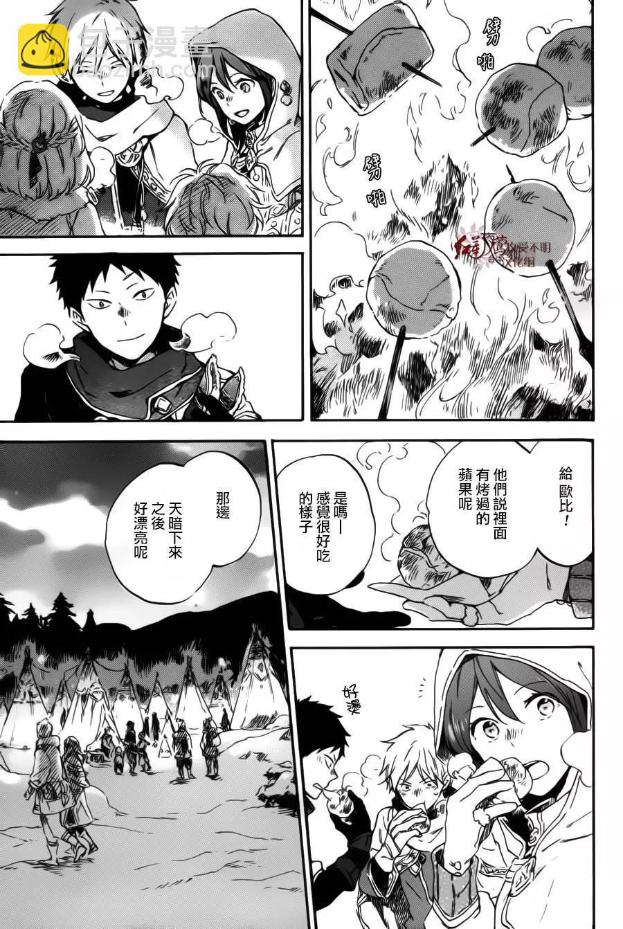 《赤发白雪姬》第95回 第17页
