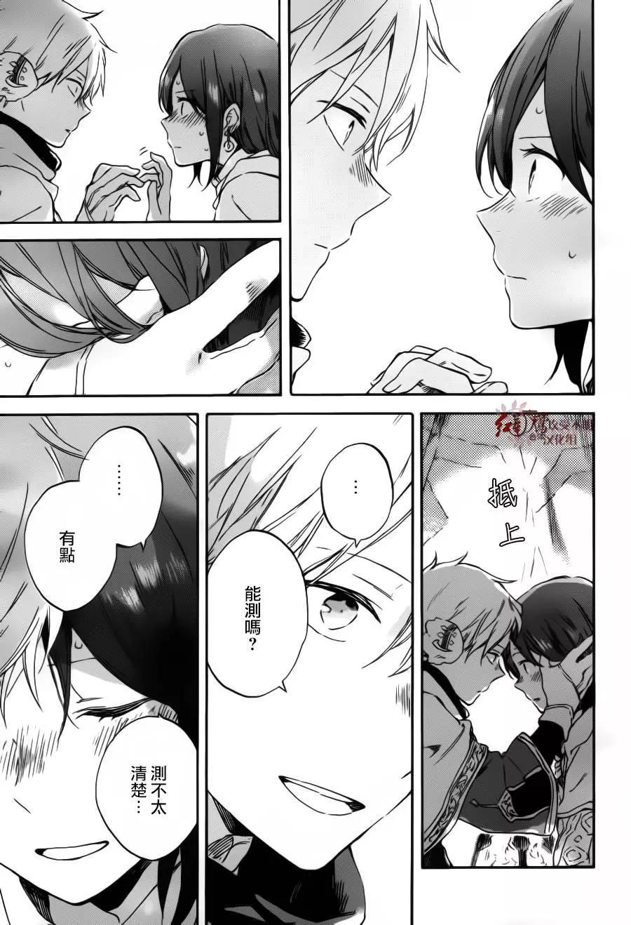 《赤发白雪姬》第95回 第25页