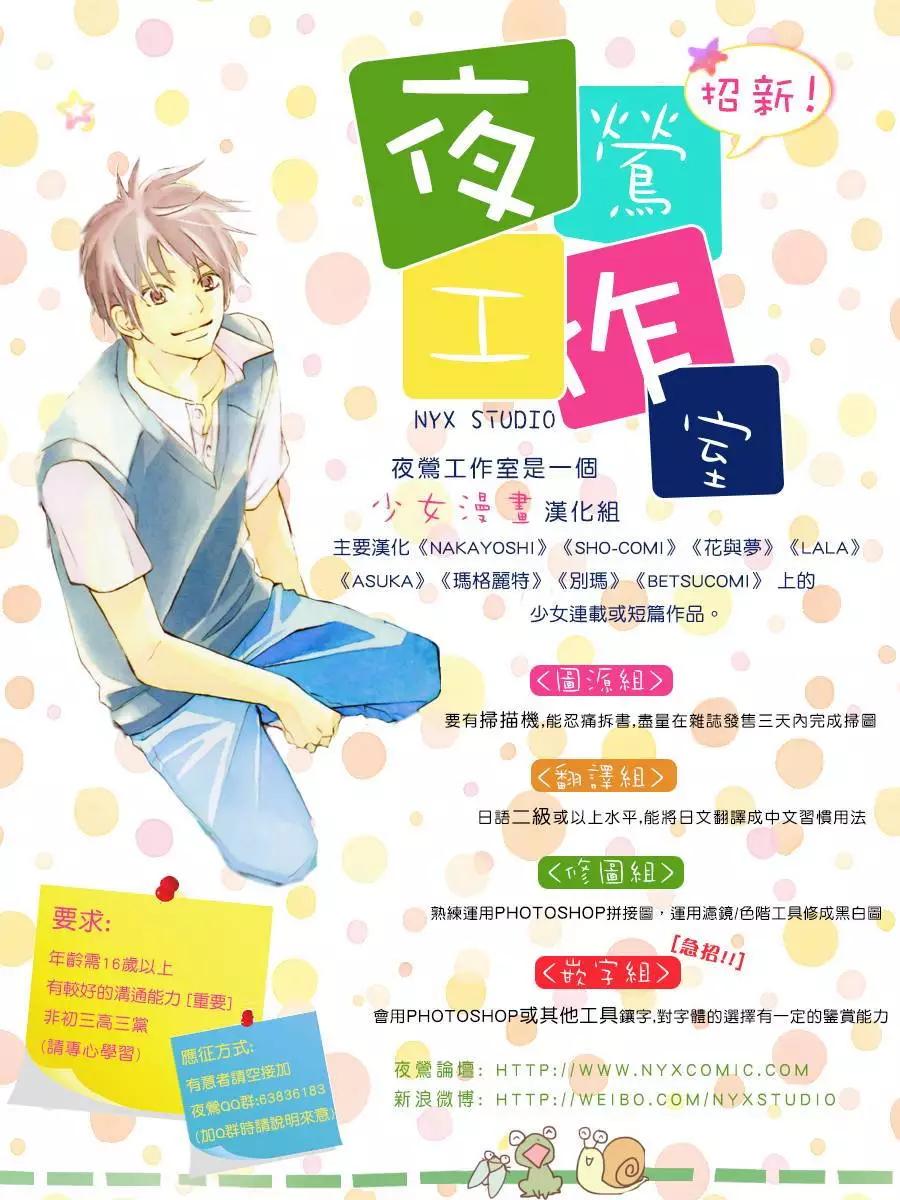 《赤发白雪姬》第95回 第32页