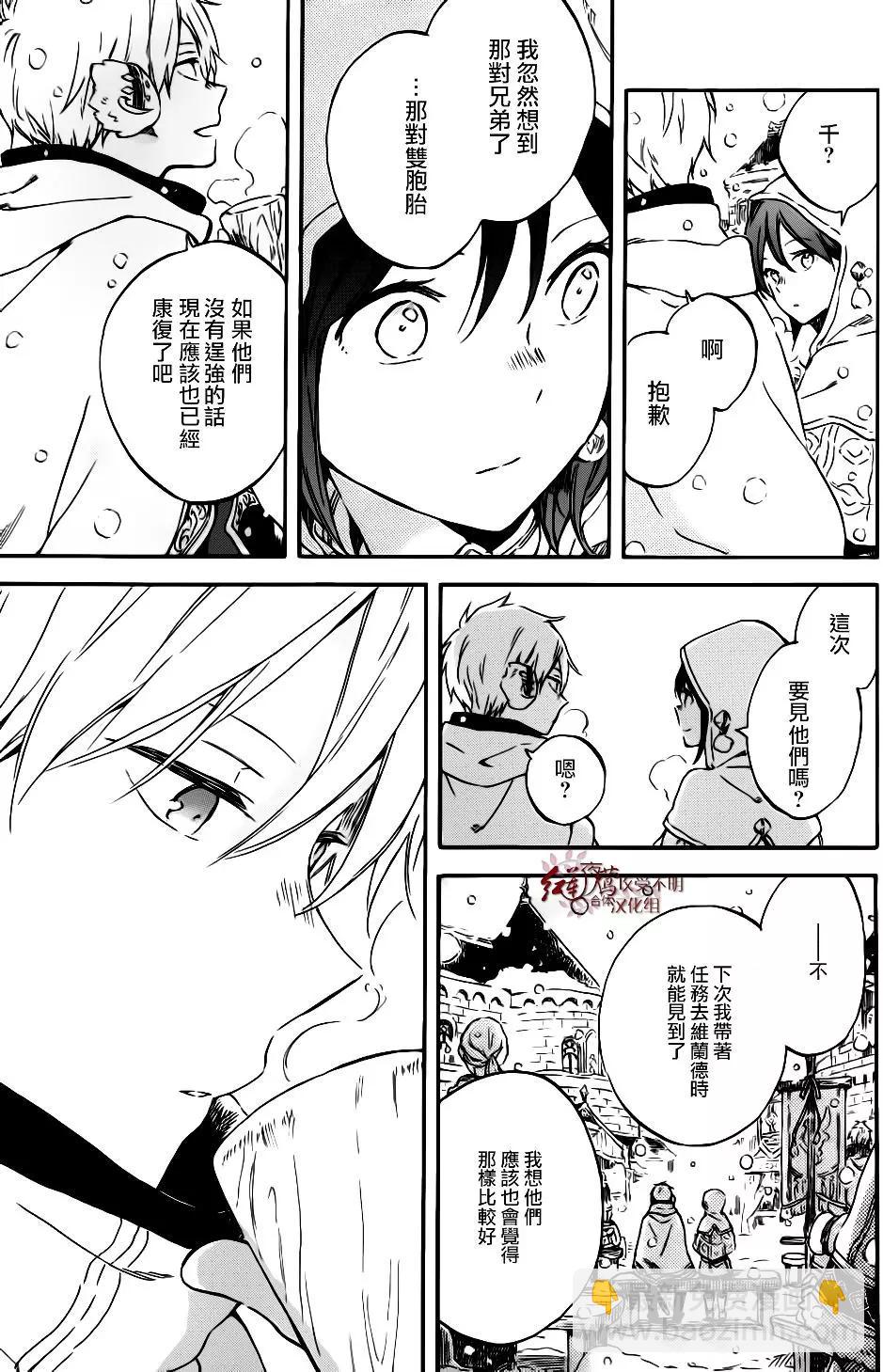 《赤发白雪姬》第96话 第14页