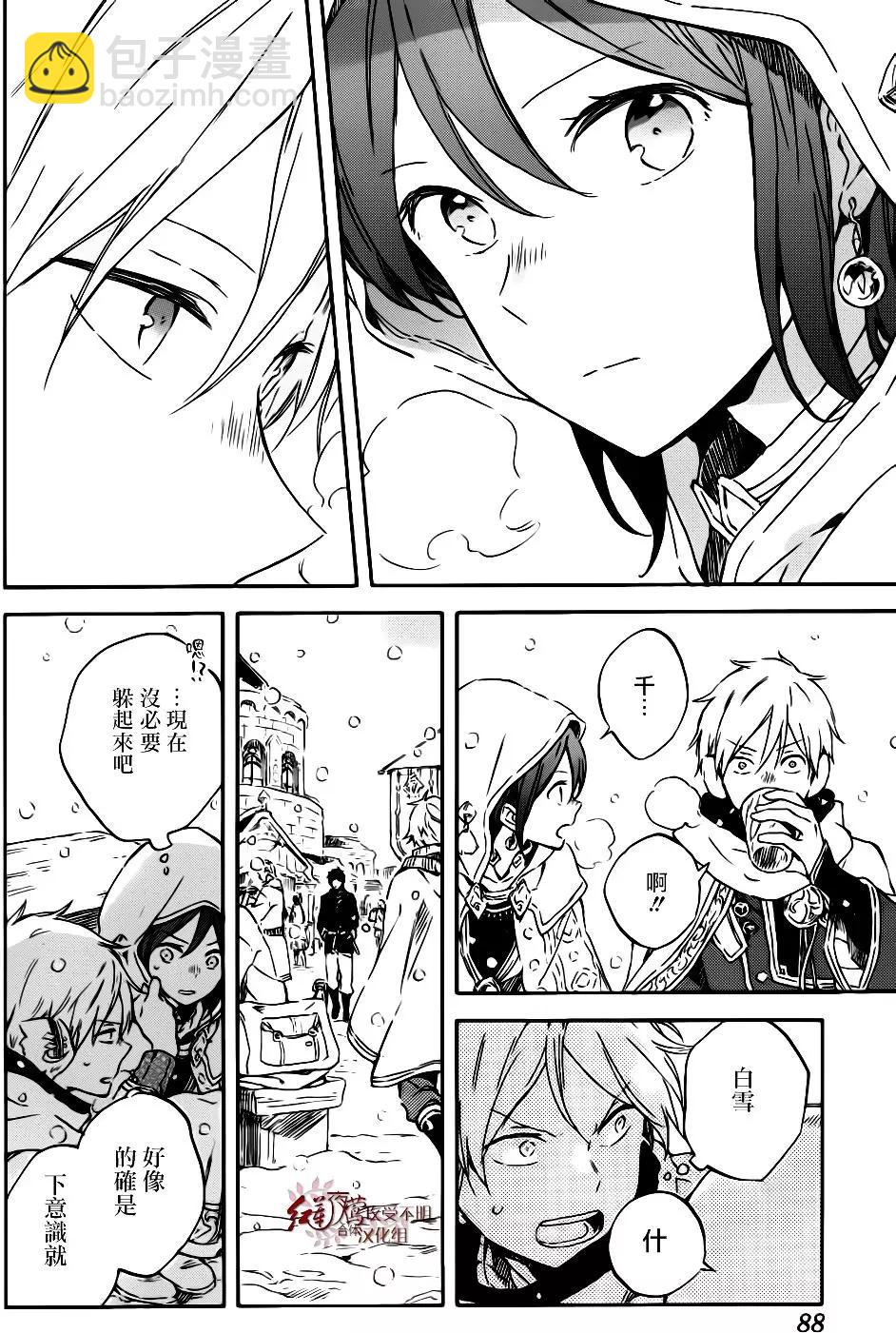 《赤发白雪姬》第96话 第15页