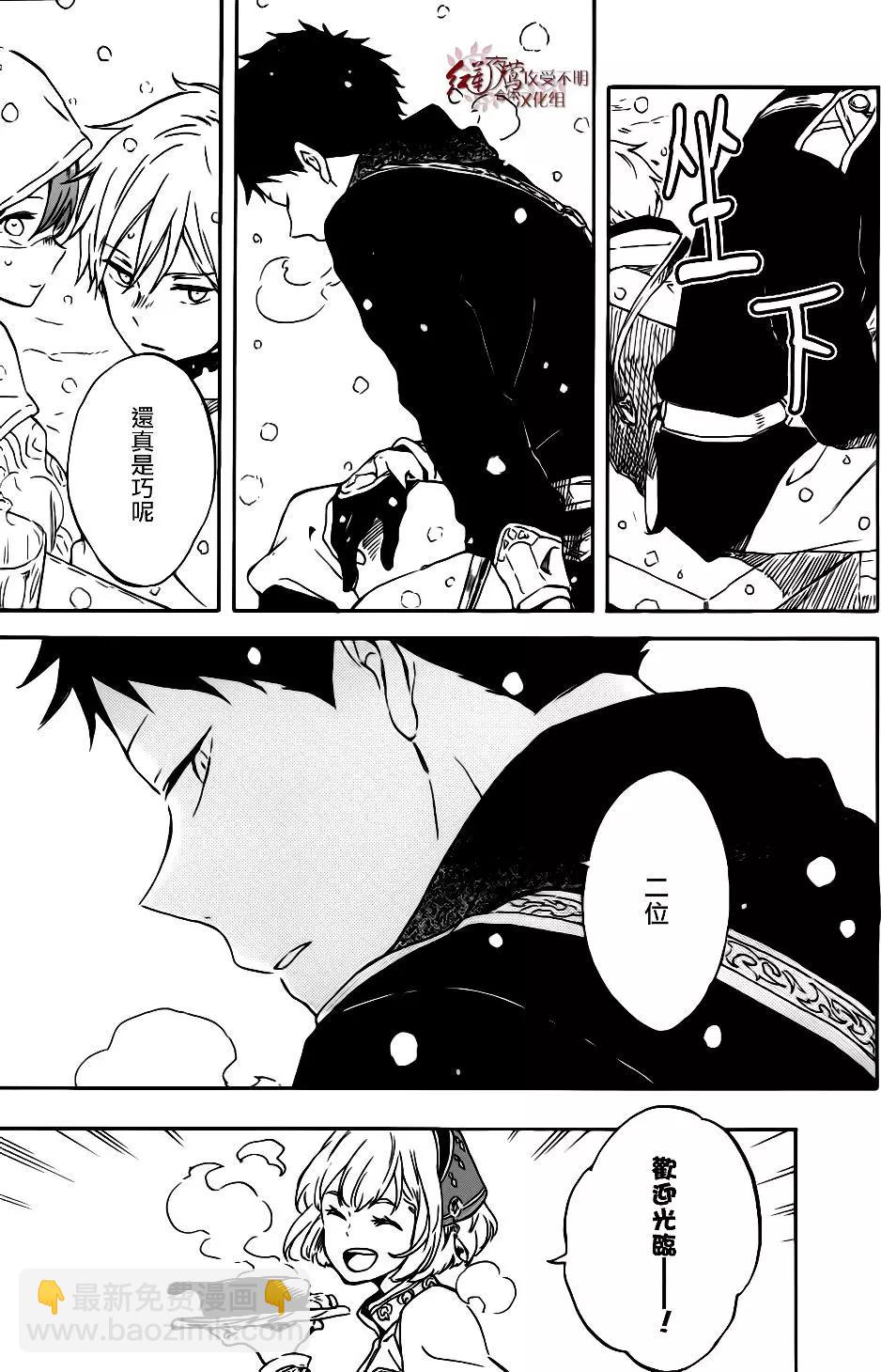 《赤发白雪姬》第96话 第16页