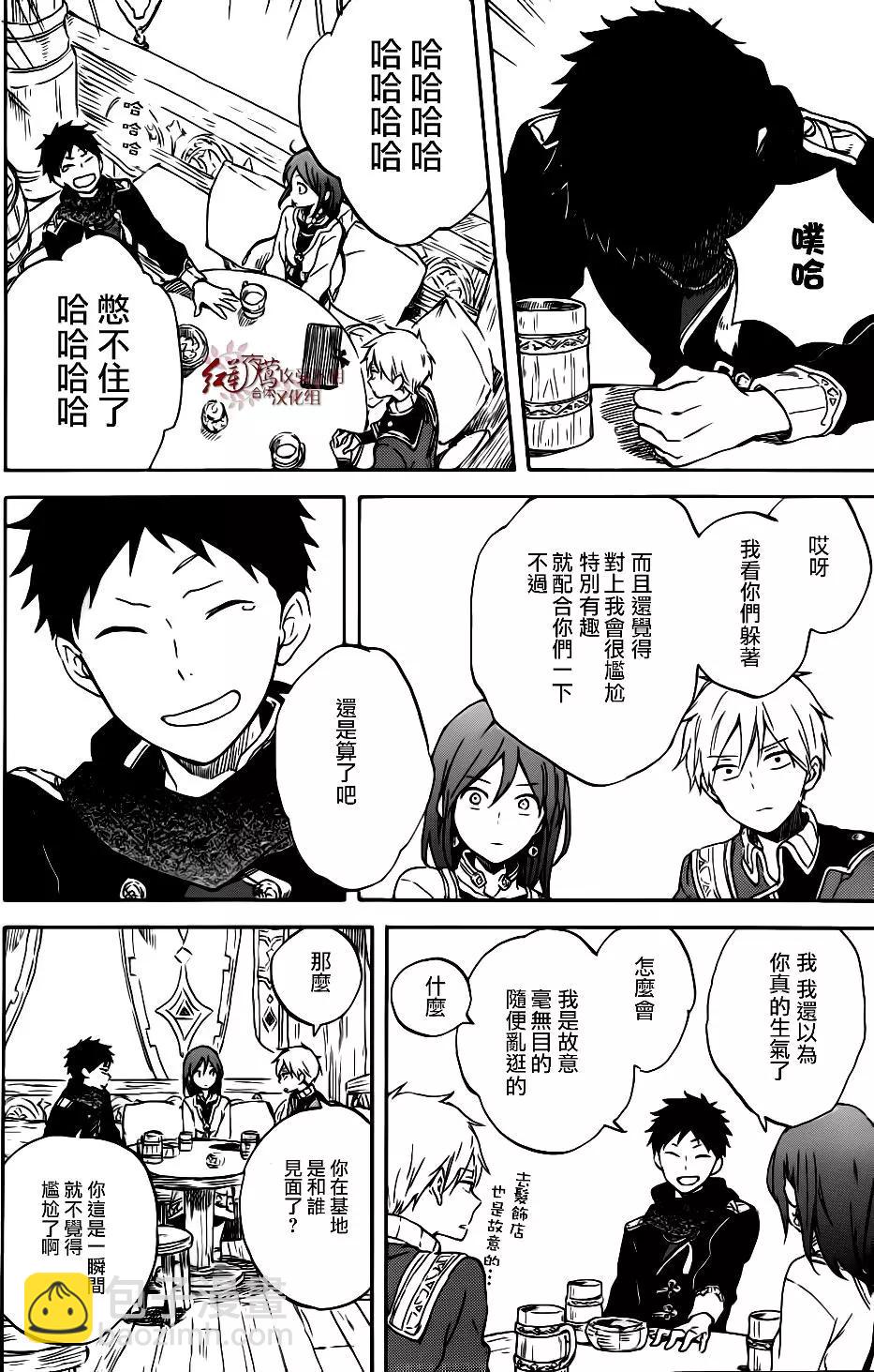 《赤发白雪姬》第96话 第19页