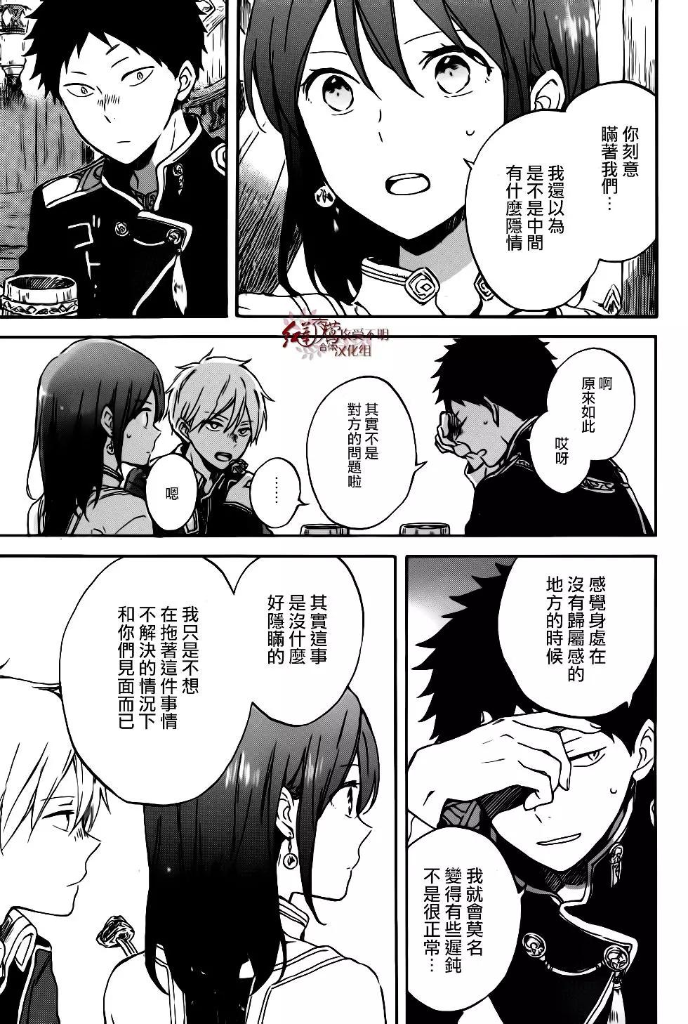 《赤发白雪姬》第96话 第22页