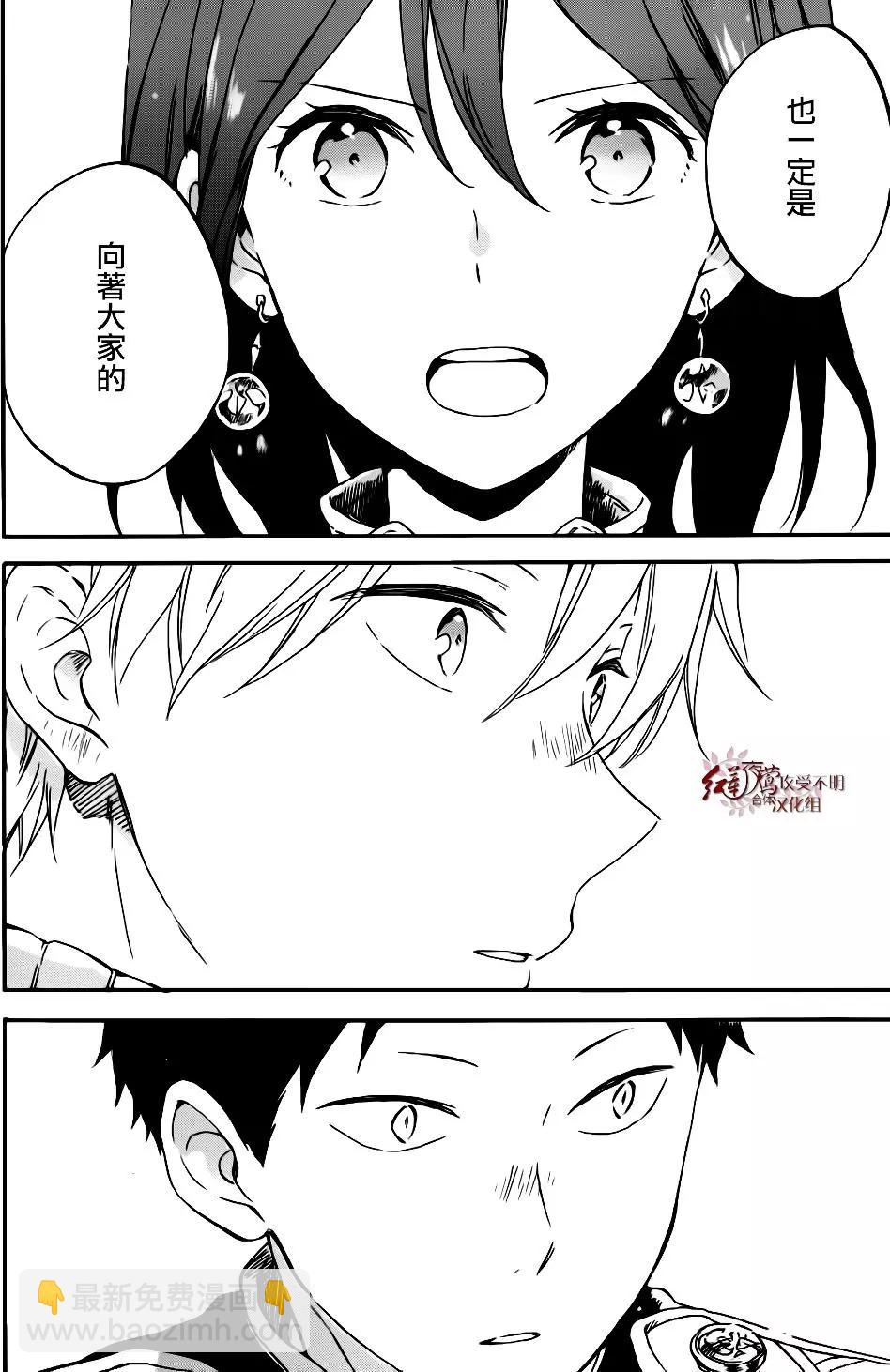 《赤发白雪姬》第96话 第27页