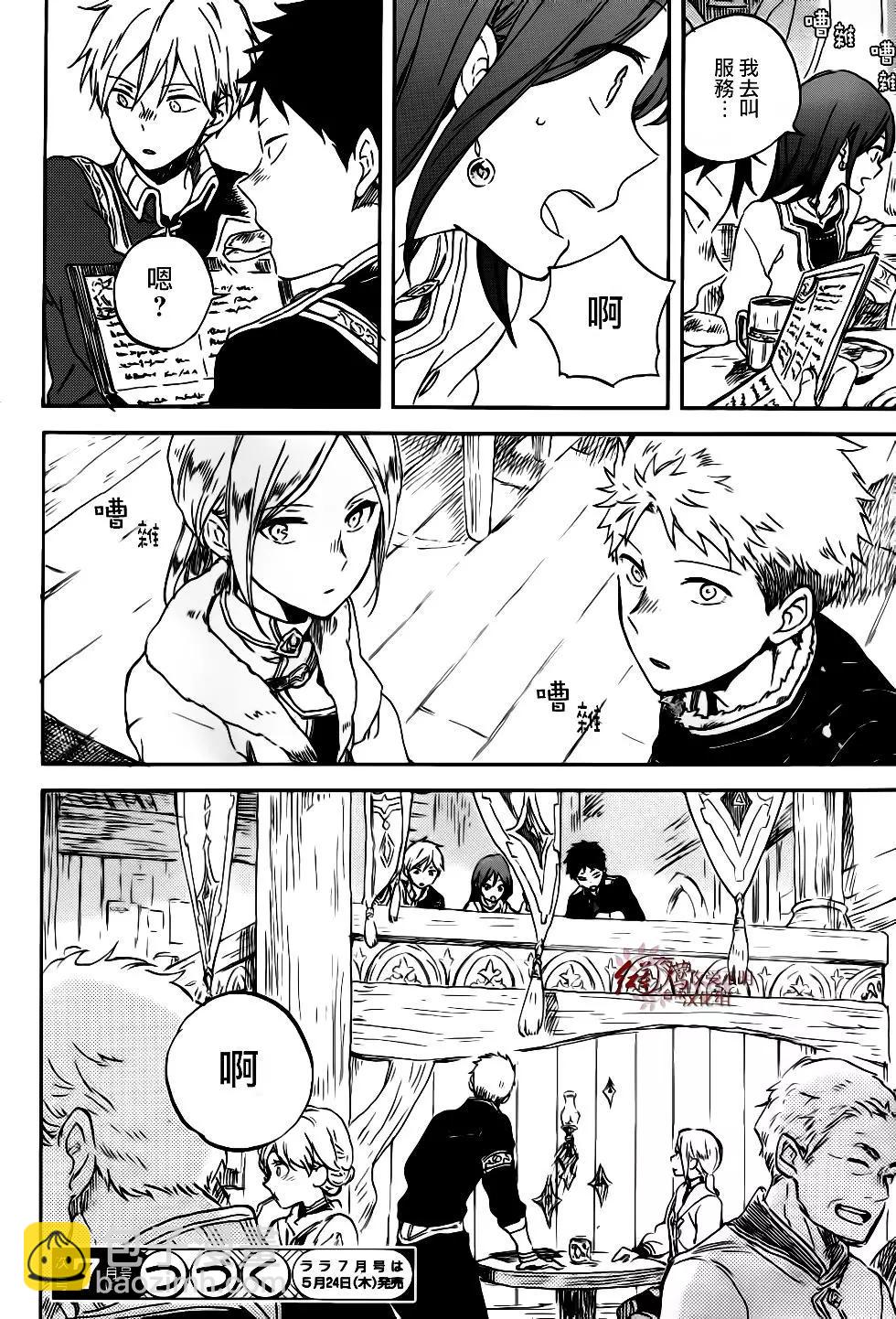 《赤发白雪姬》第96话 第31页