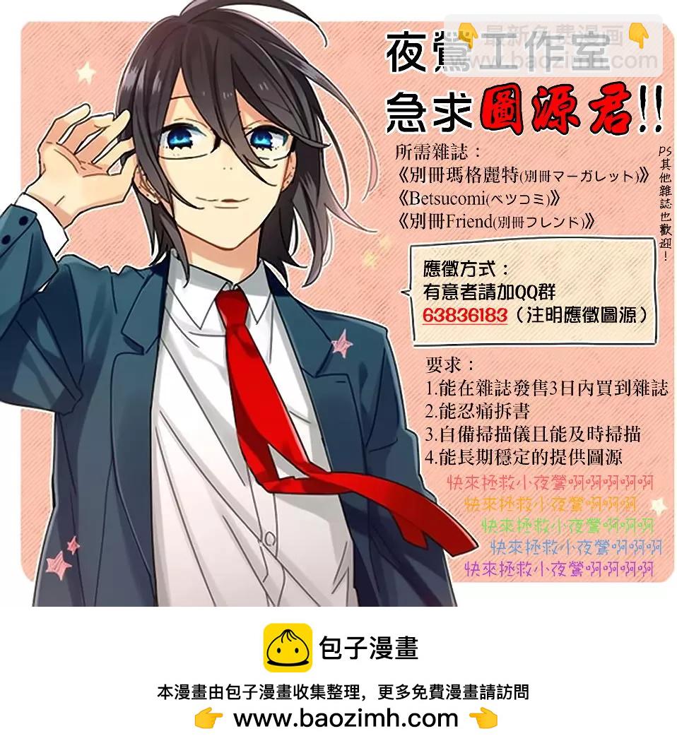 《赤发白雪姬》第96话 第34页