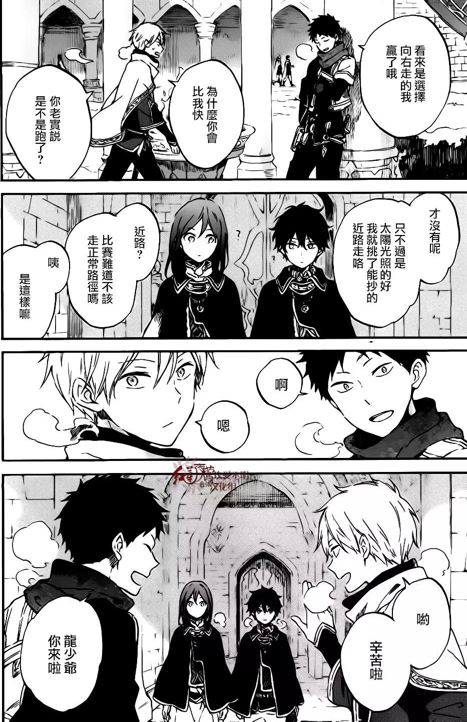 《赤发白雪姬》第96话 第5页
