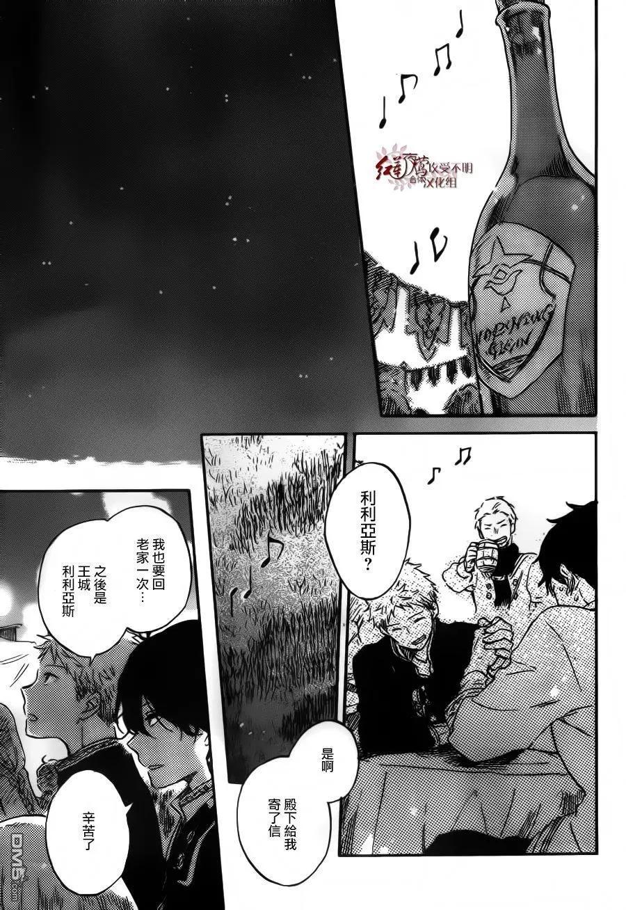 《赤发白雪姬》第94话 第22页