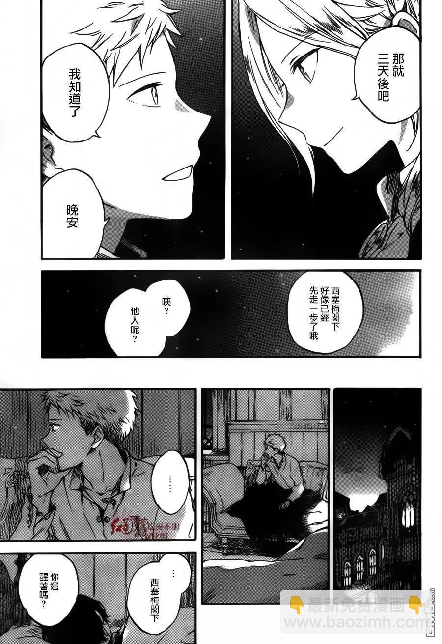 《赤发白雪姬》第94话 第24页