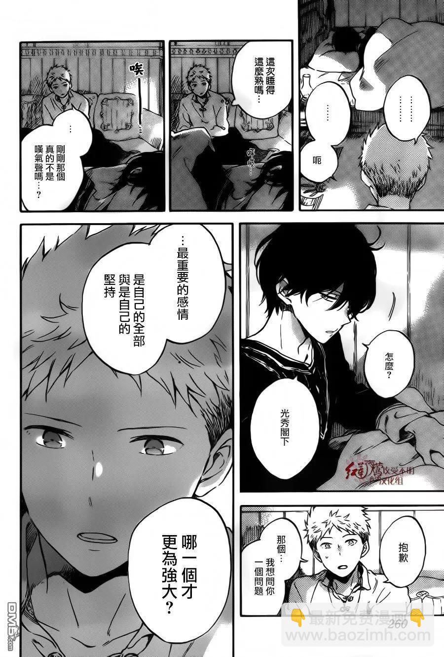 《赤发白雪姬》第94话 第25页