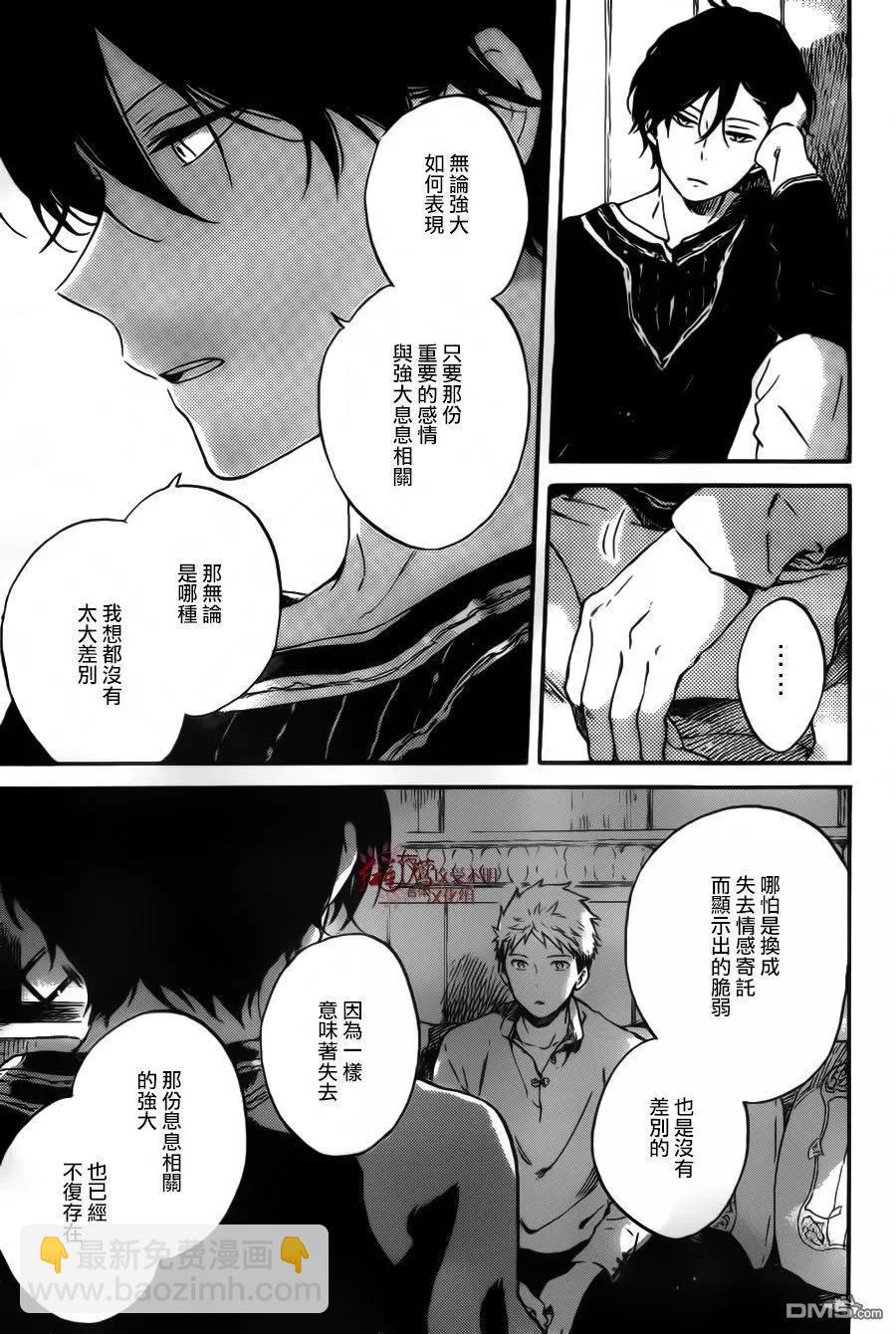 《赤发白雪姬》第94话 第26页