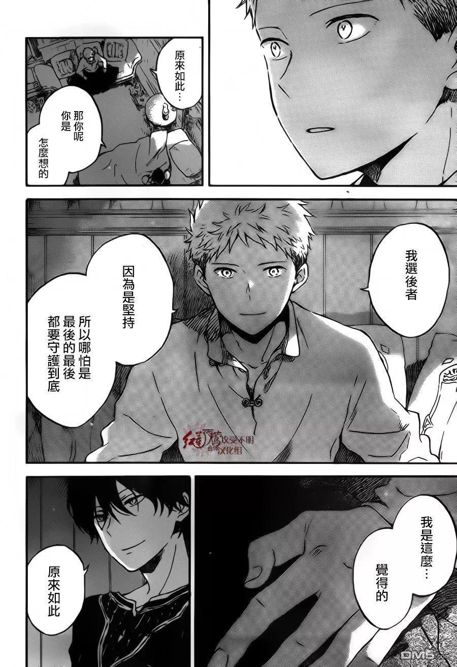 《赤发白雪姬》第94话 第27页
