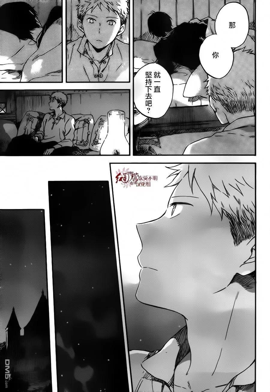 《赤发白雪姬》第94话 第28页