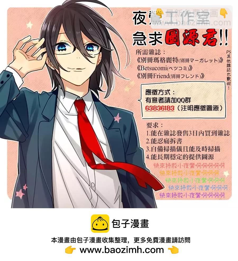 《赤发白雪姬》第97回 第34页