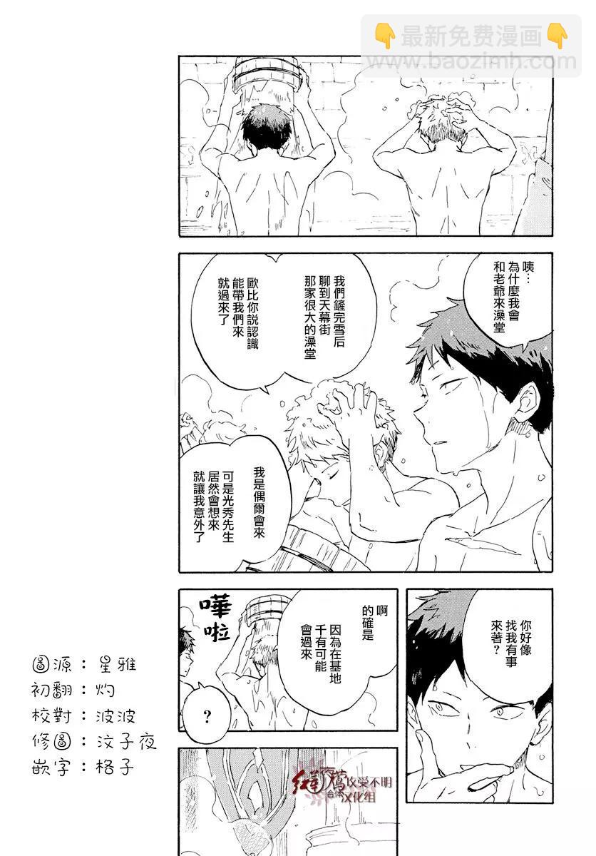 《赤发白雪姬》第99话 第13页