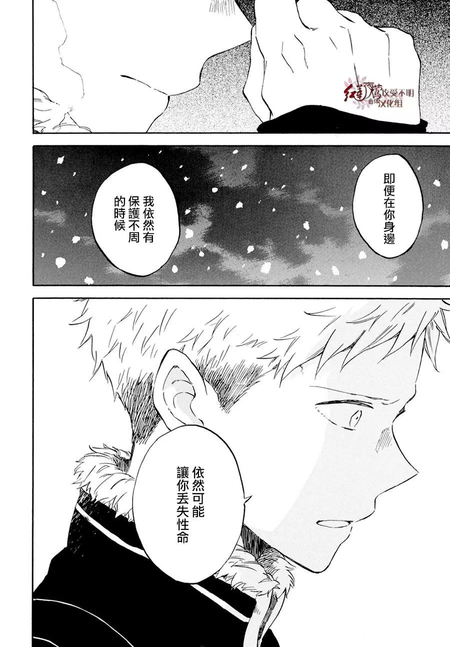 《赤发白雪姬》第98话 第10页