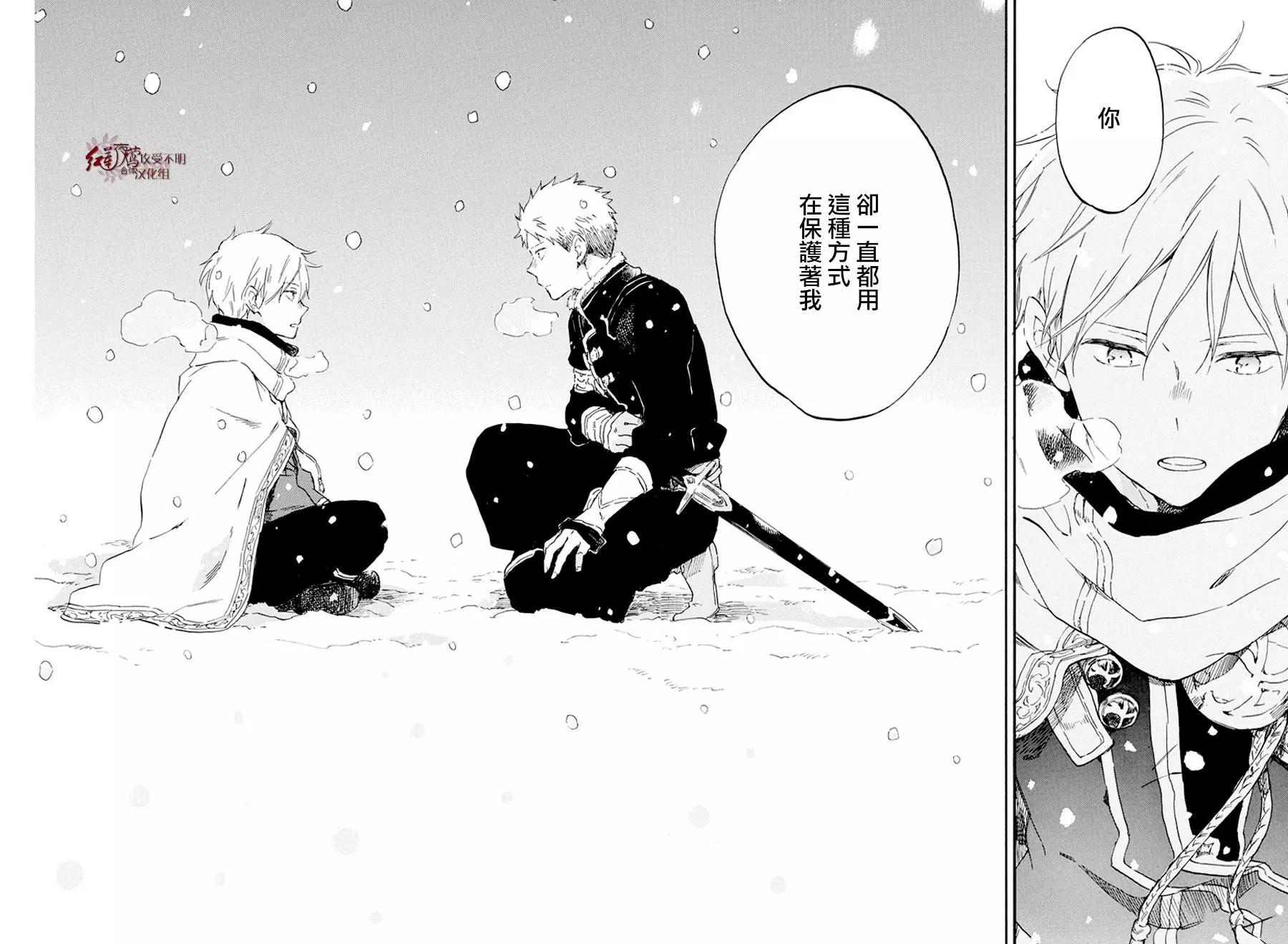 《赤发白雪姬》第98话 第16页