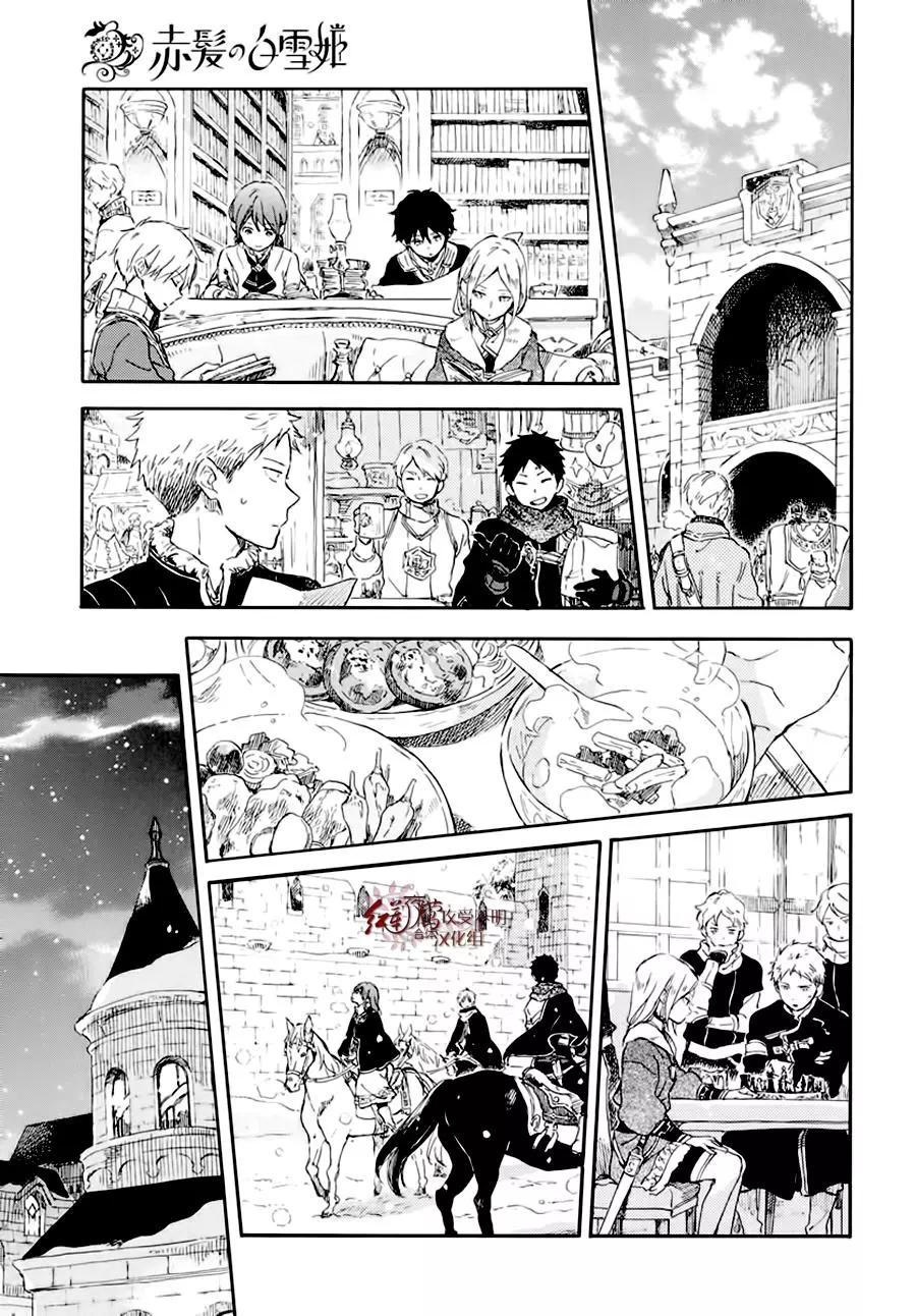 《赤发白雪姬》第101话 第14页