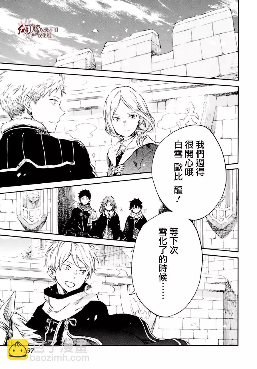 《赤发白雪姬》第101话 第28页