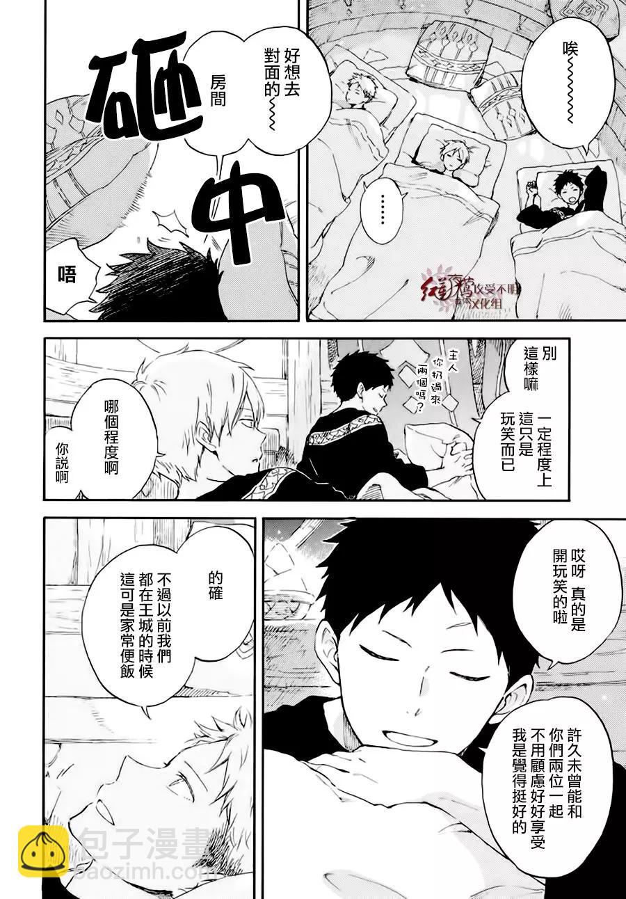 《赤发白雪姬》第101话 第3页