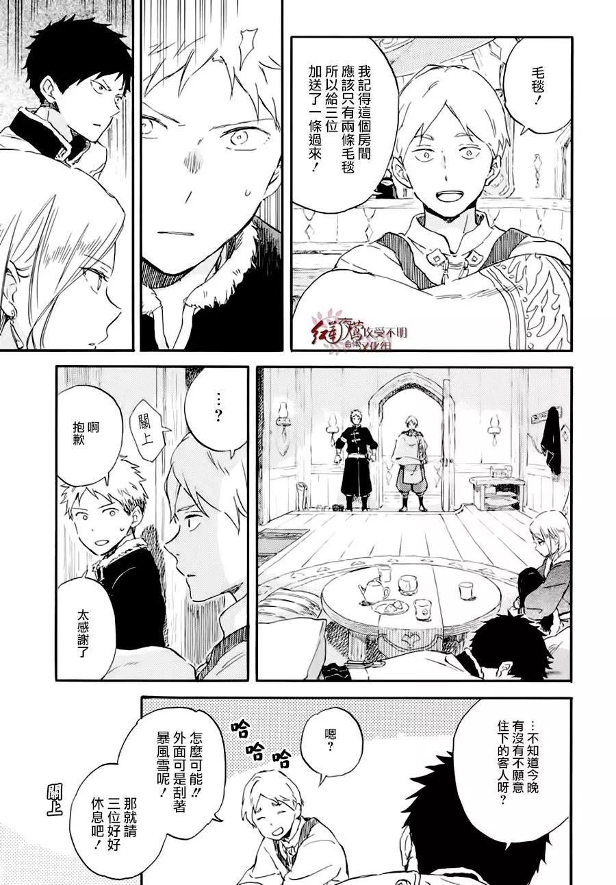 《赤发白雪姬》第100话 第19页