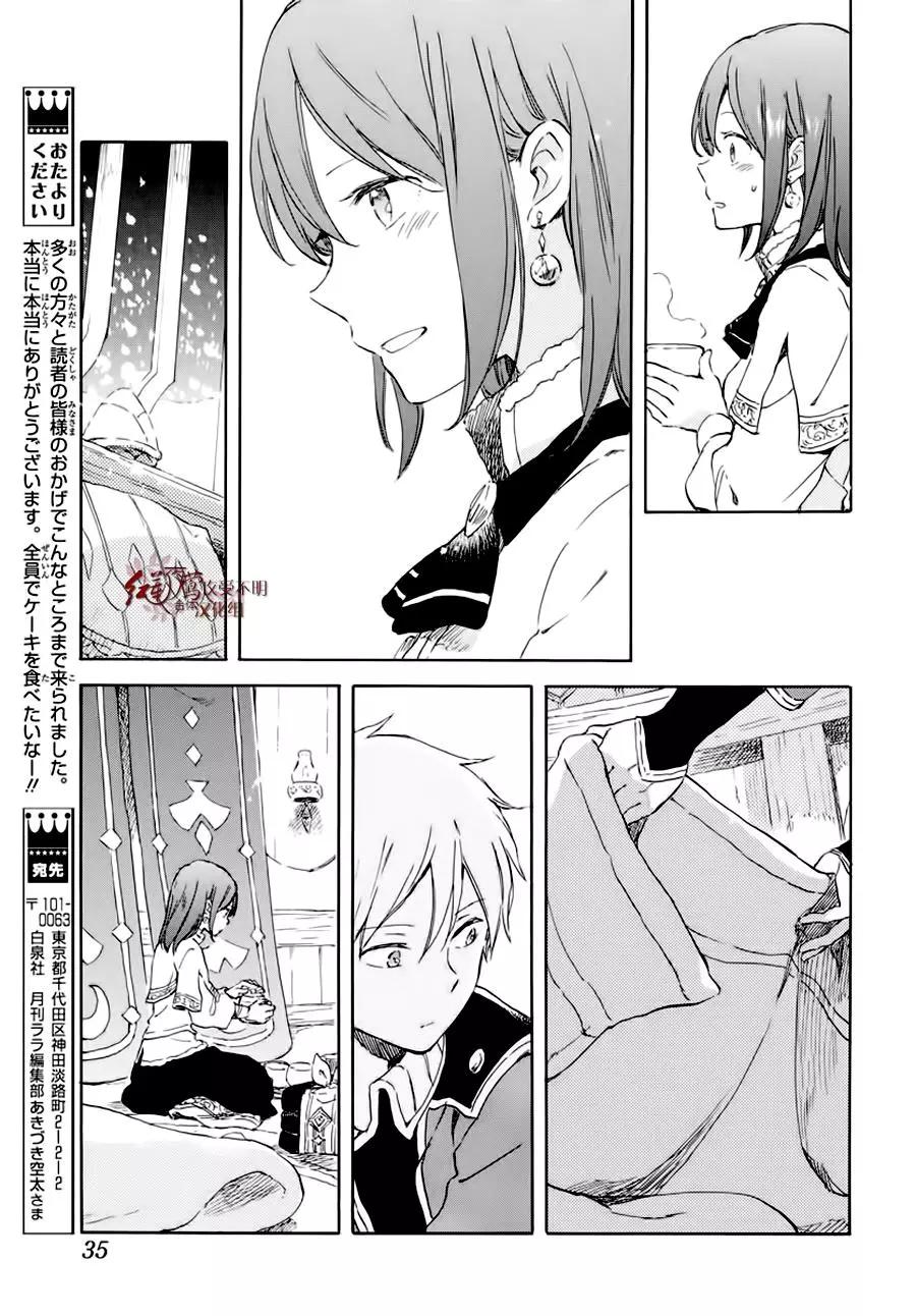 《赤发白雪姬》第100话 第25页