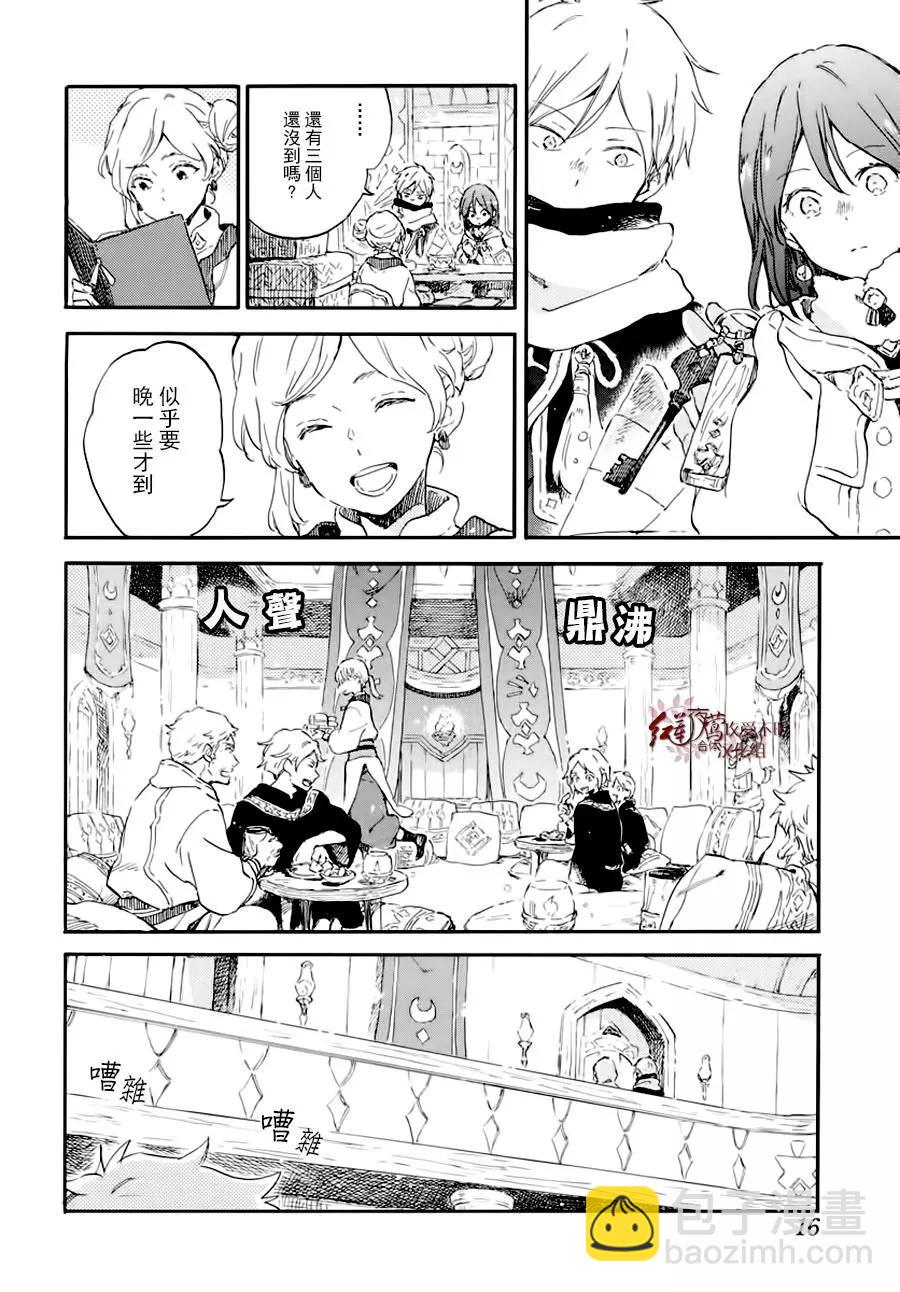 《赤发白雪姬》第100话 第6页
