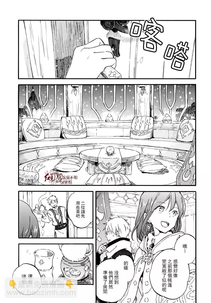 《赤发白雪姬》第100话 第7页