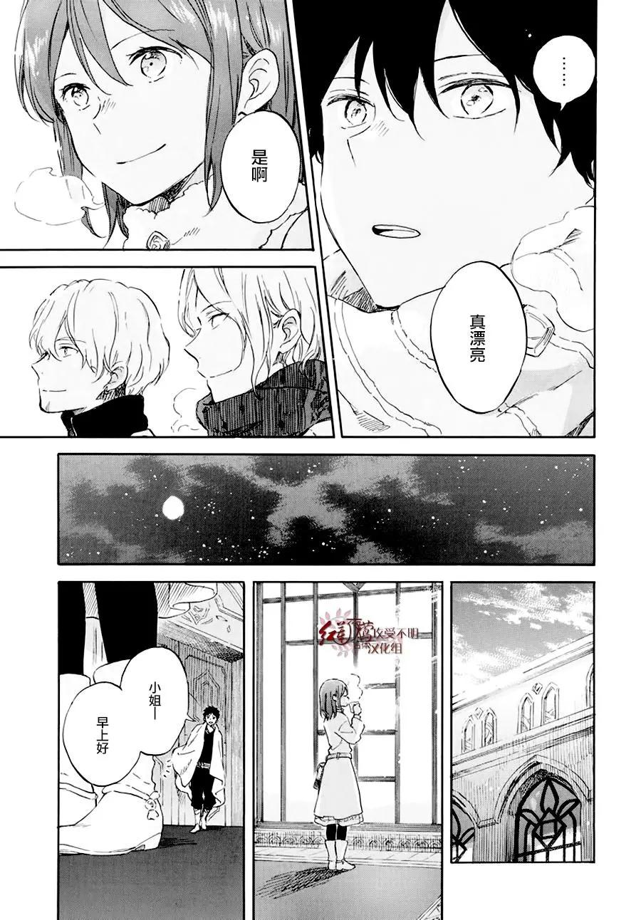《赤发白雪姬》第104话 第14页