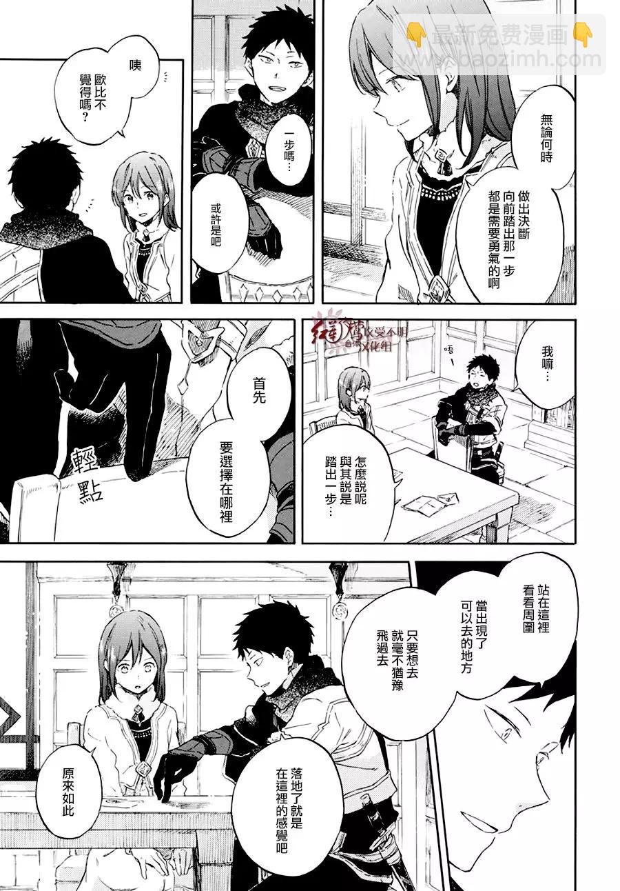 《赤发白雪姬》第104话 第6页