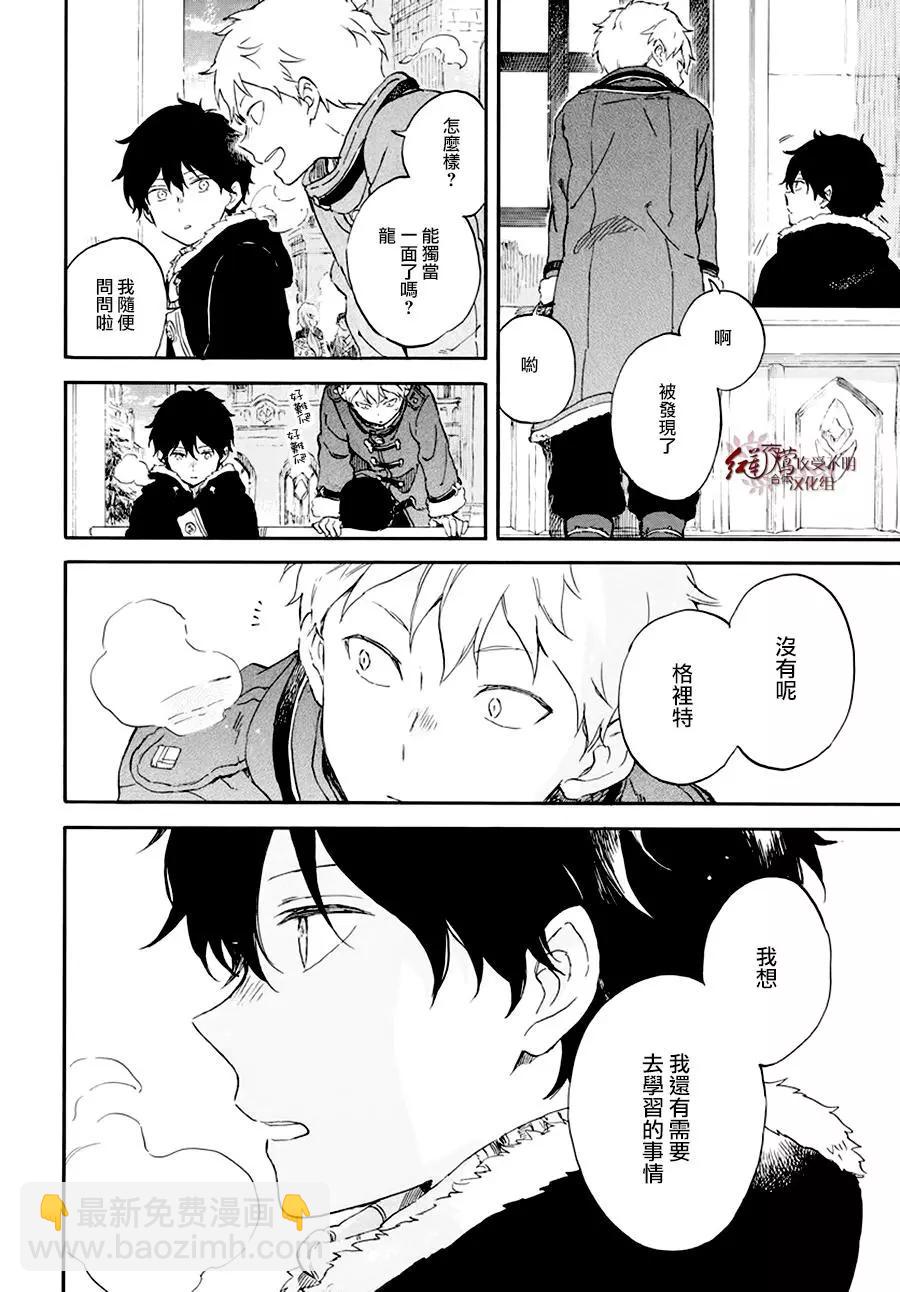 《赤发白雪姬》第105话 第24页