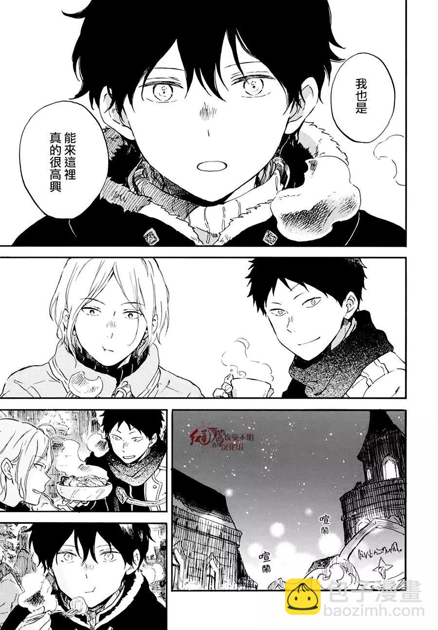 《赤发白雪姬》第105话 第29页