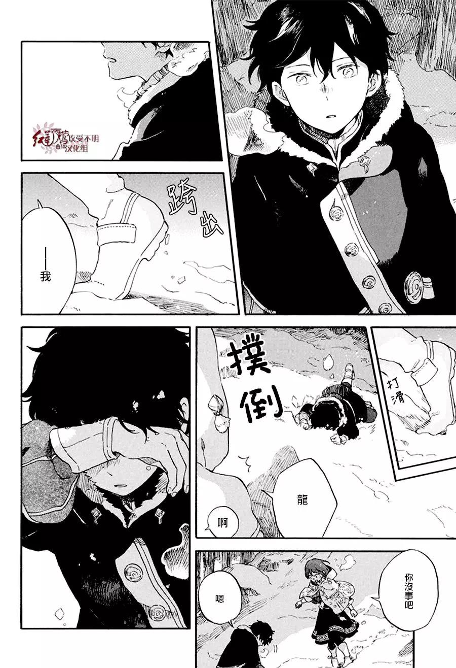 《赤发白雪姬》第106话 第6页