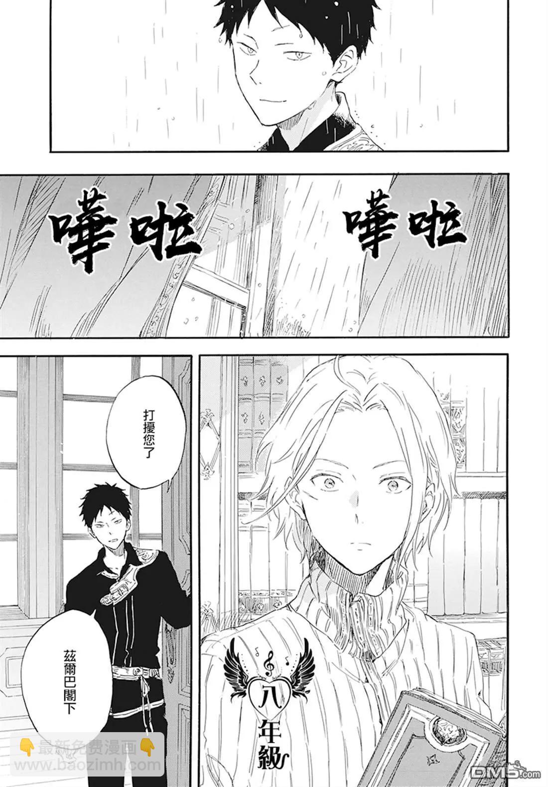 《赤发白雪姬》第114话 第28页