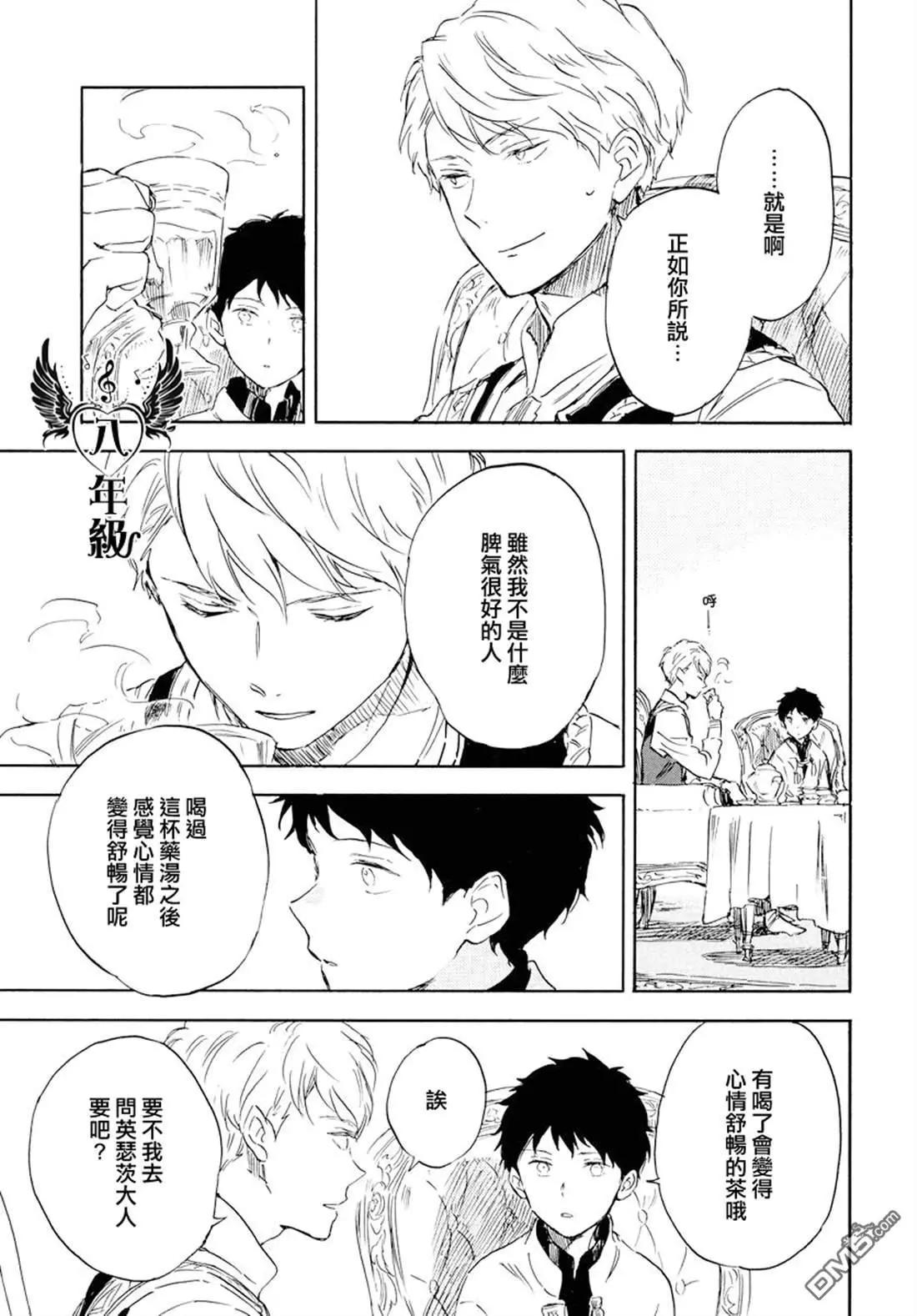 《赤发白雪姬》第113话 第21页