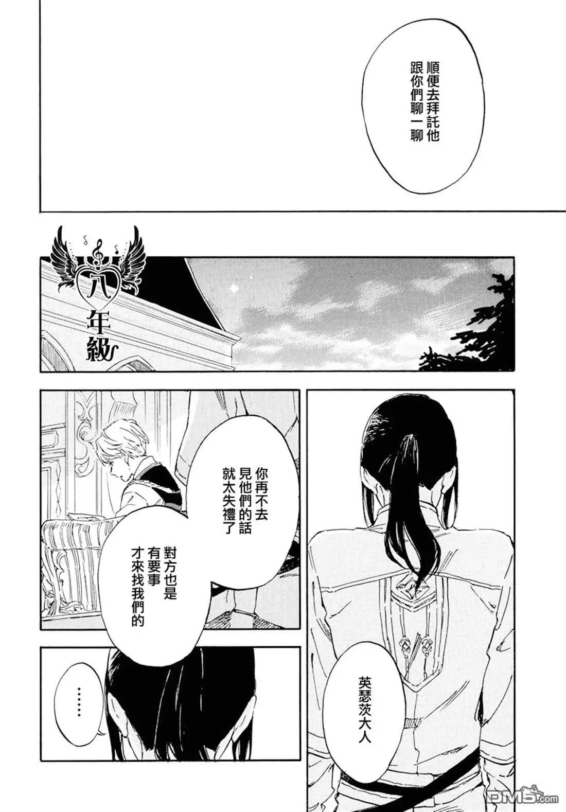 《赤发白雪姬》第113话 第22页