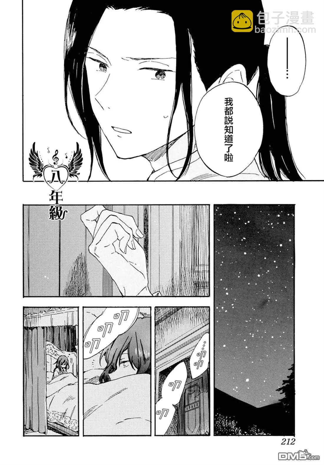 《赤发白雪姬》第113话 第24页