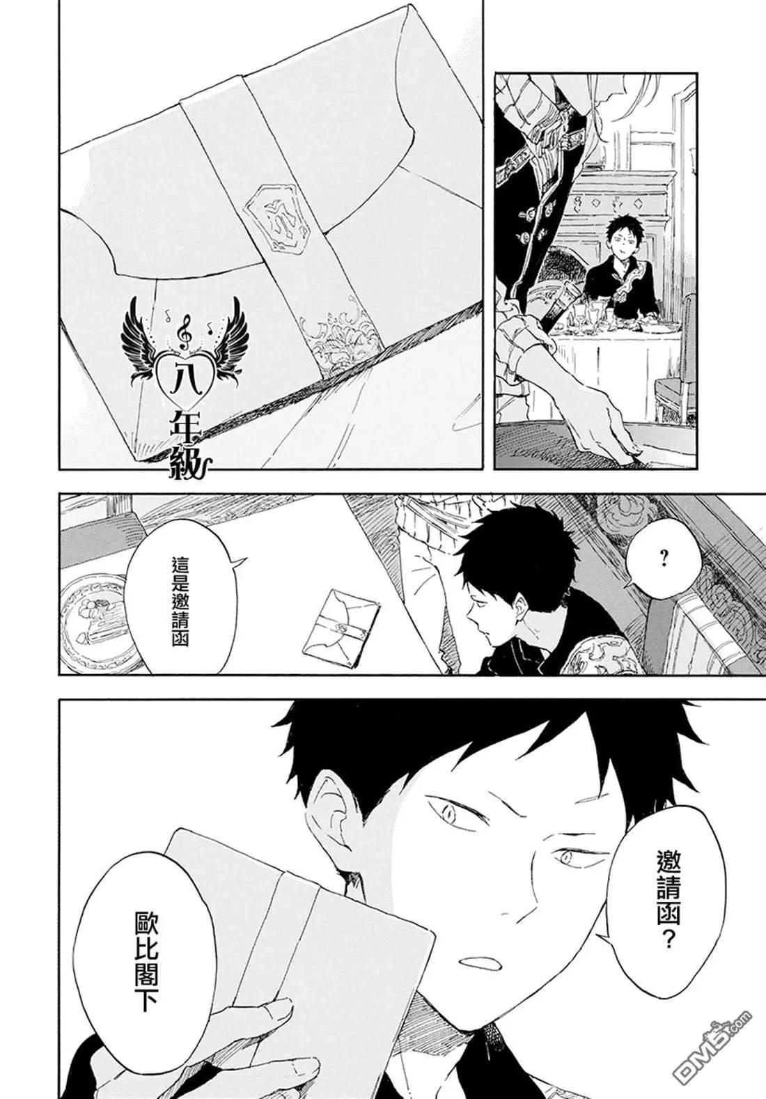 《赤发白雪姬》第115话 第10页