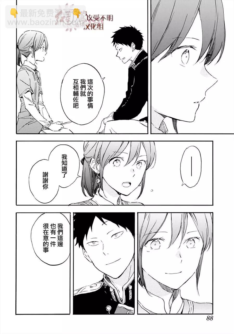 《赤发白雪姬》第117话 第16页