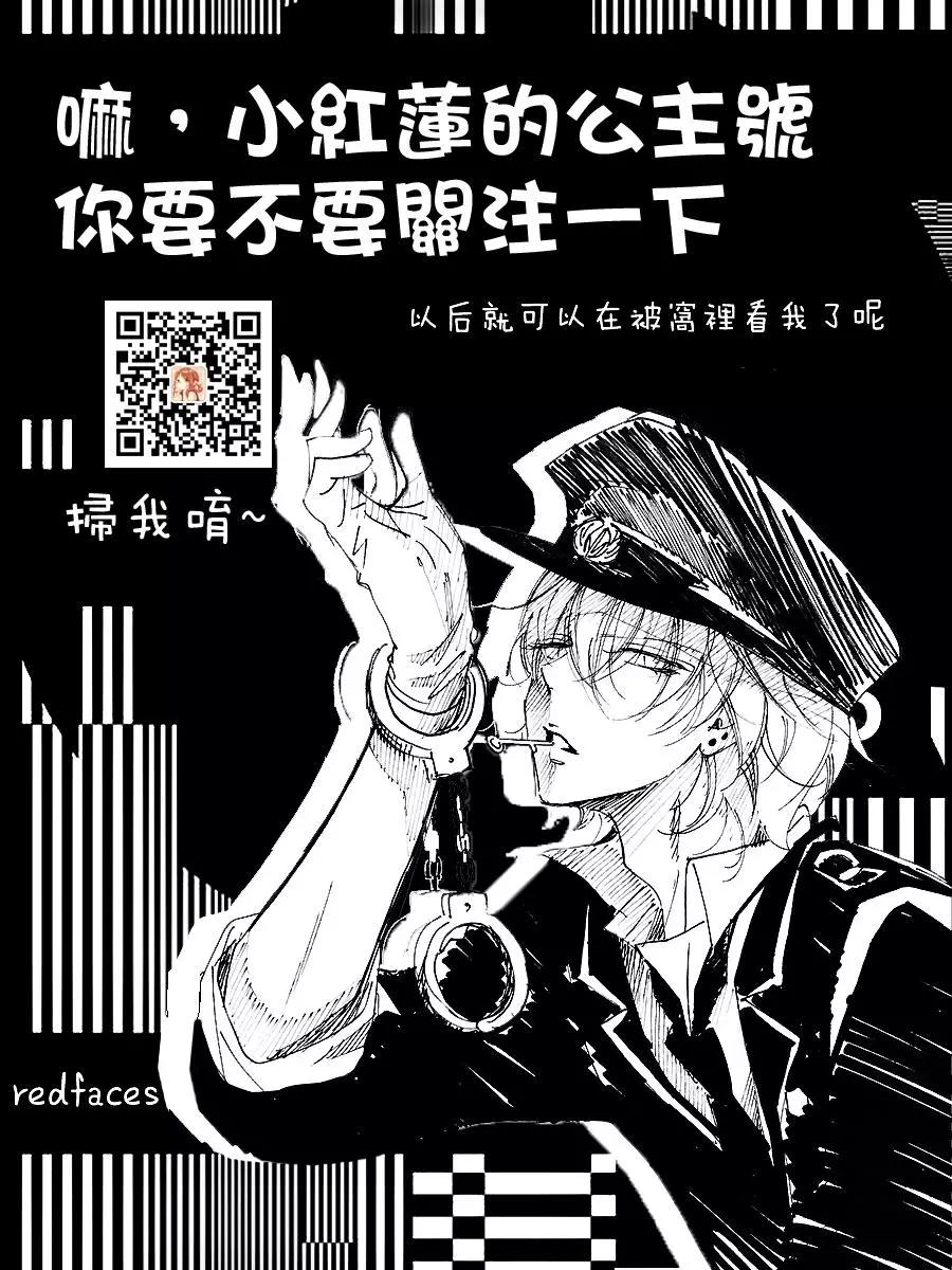 《赤发白雪姬》第119话 第31页